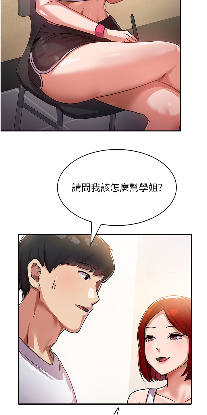 第3章：下马威20
