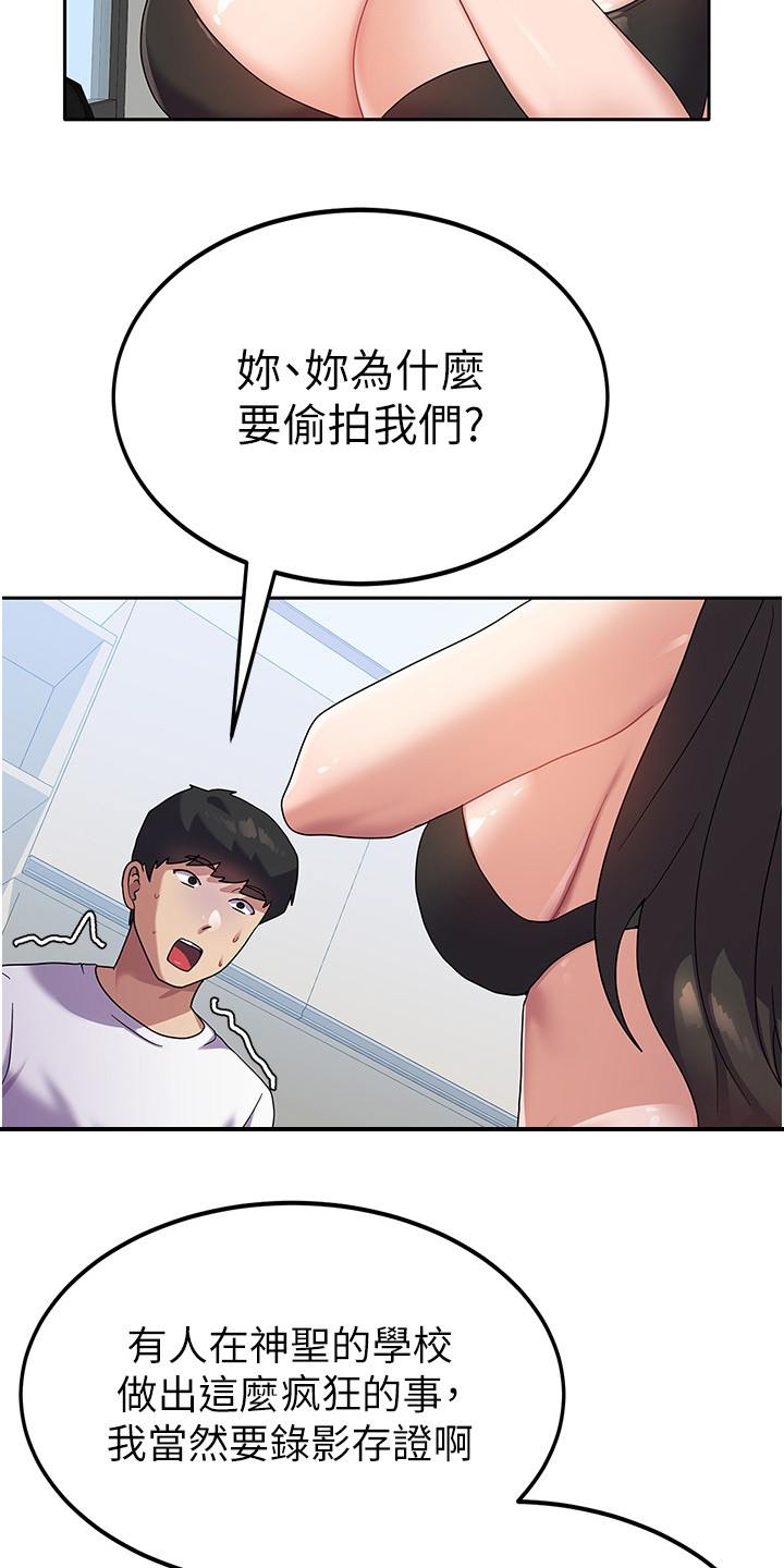 第12章：把柄5