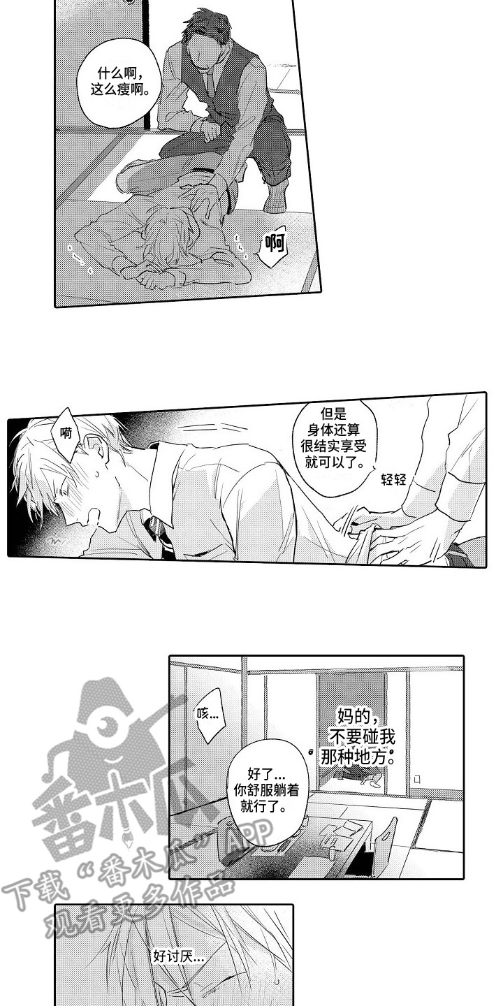 第17章：心怀不轨12