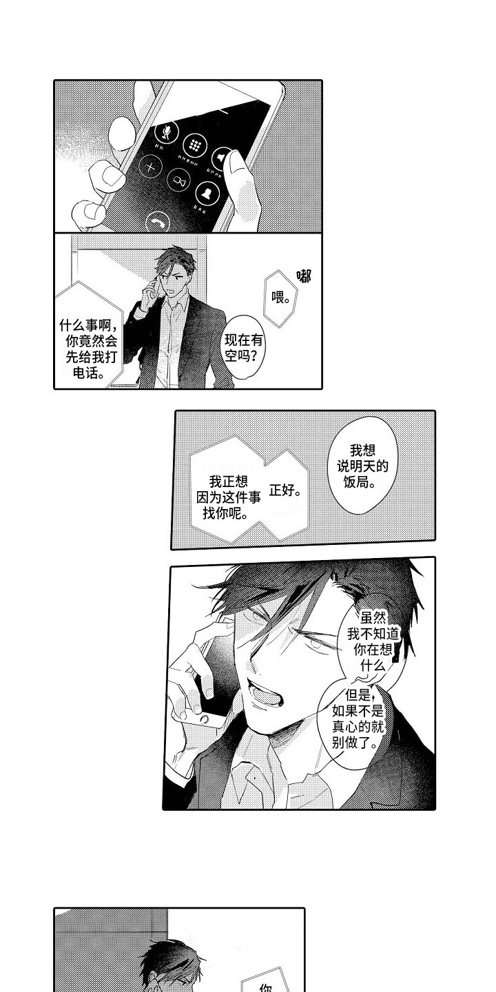 第16章：拜托9