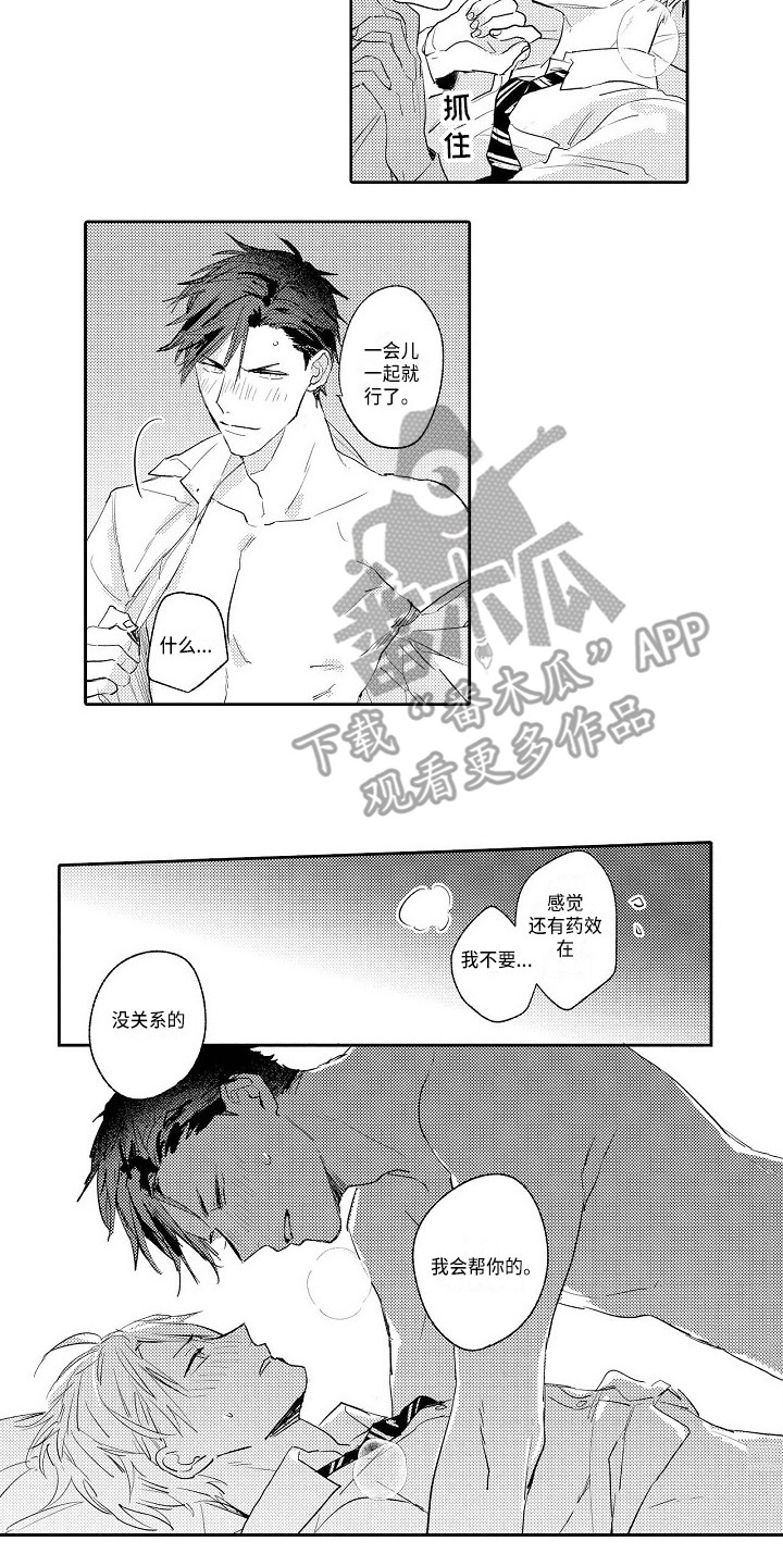 第19章：不管了8