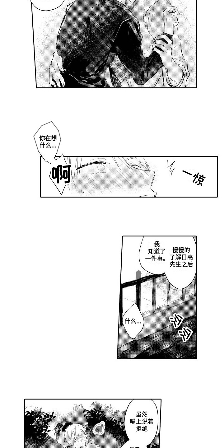 第11章：不愿承认8
