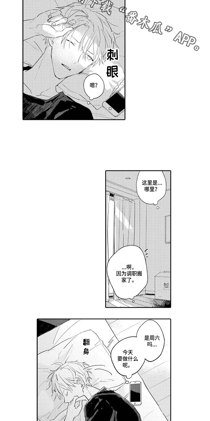第21章：恢复平静7