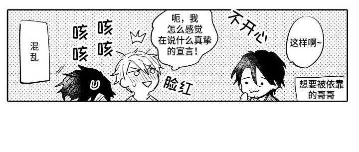 第22章：新家（完结）10
