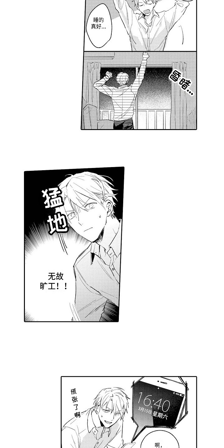 第4章：一团乱9