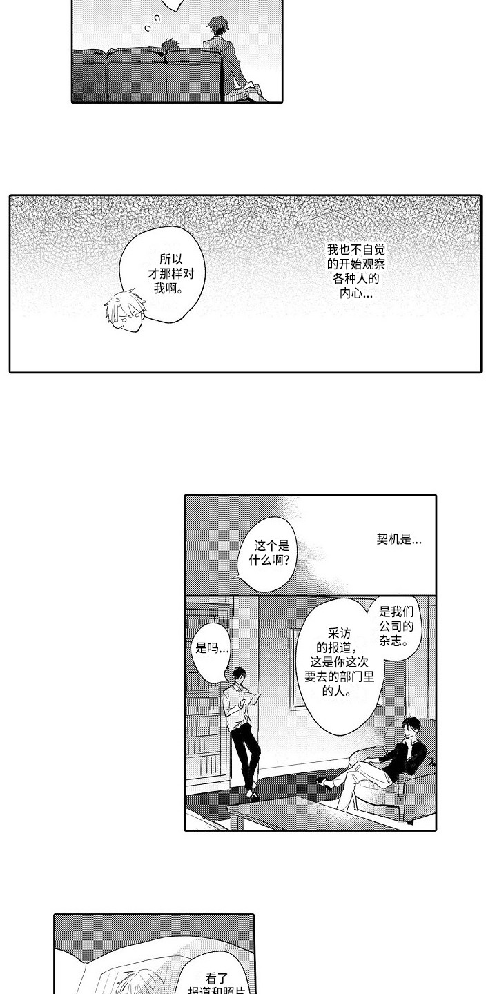 第20章：诉说9