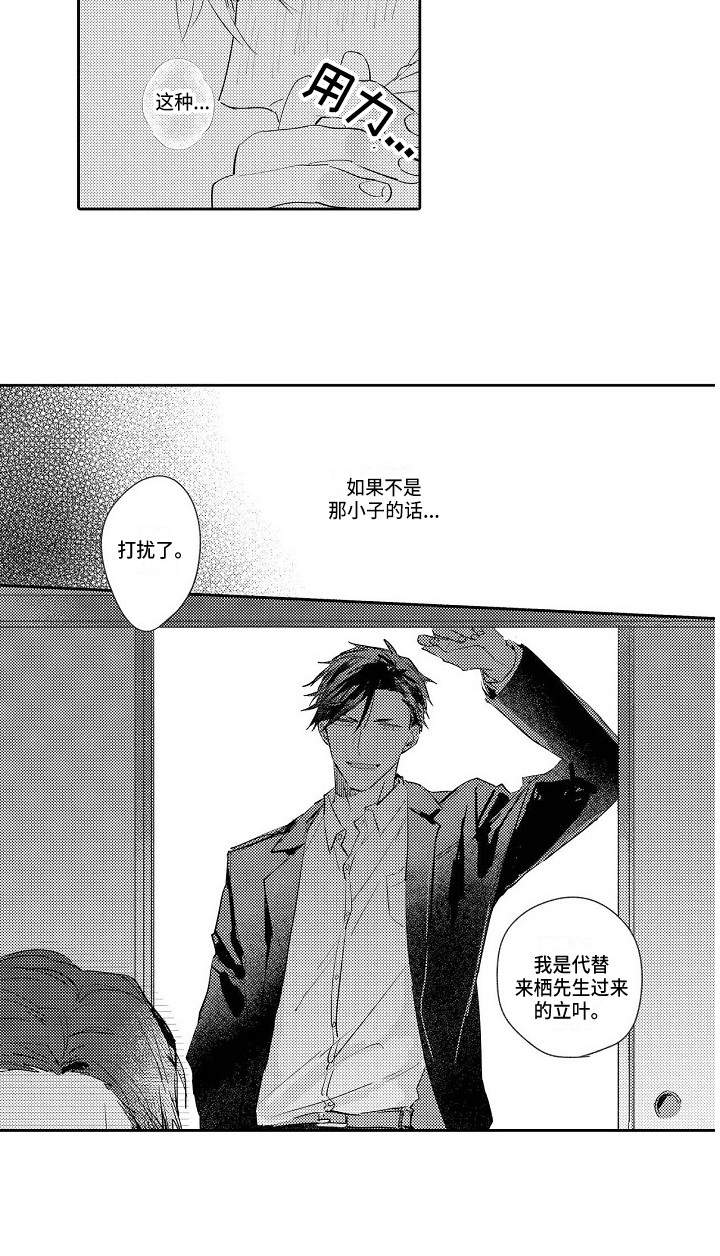 第17章：心怀不轨13