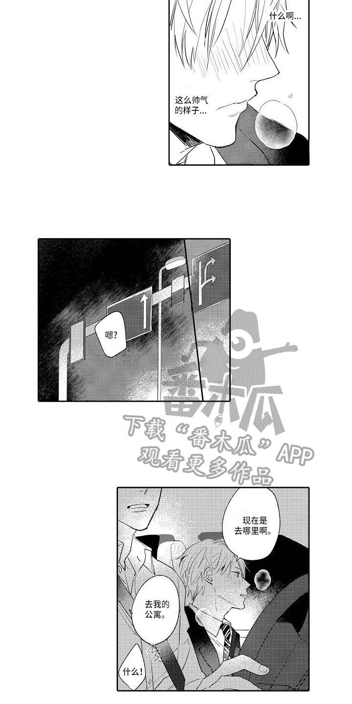 第18章：帅气8