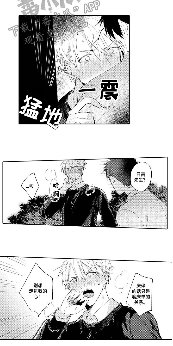 第11章：不愿承认11