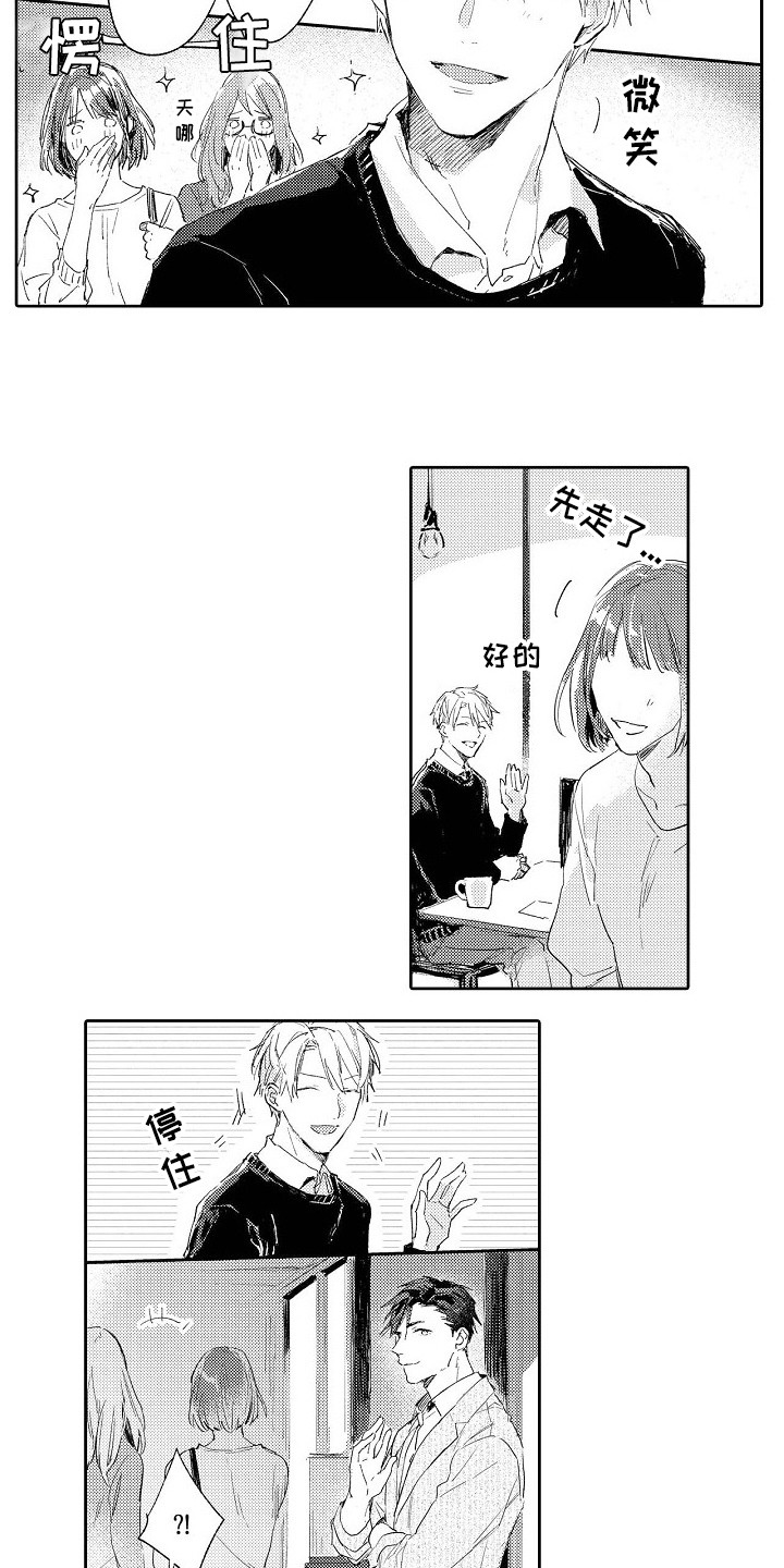 第8章：约出来9