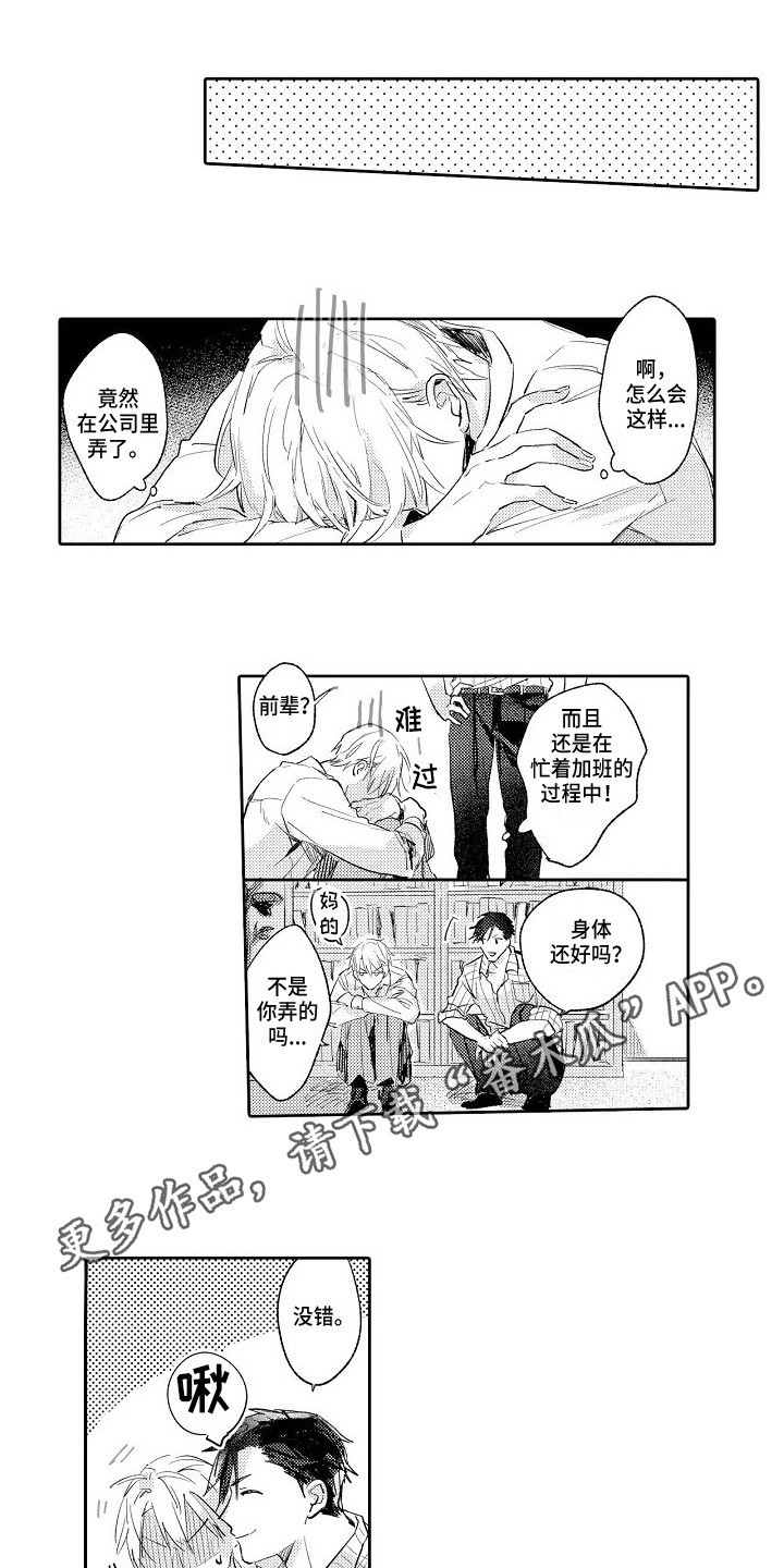 第8章：约出来6