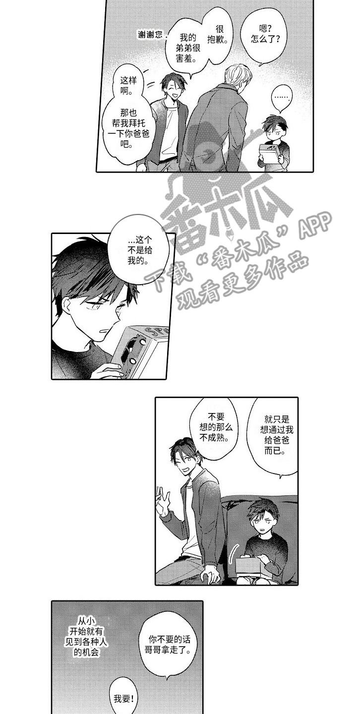 第20章：诉说8