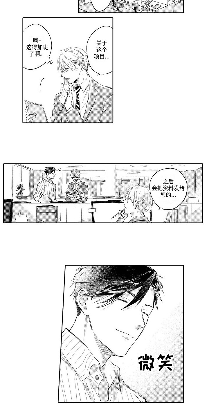 第5章：和平常一样6
