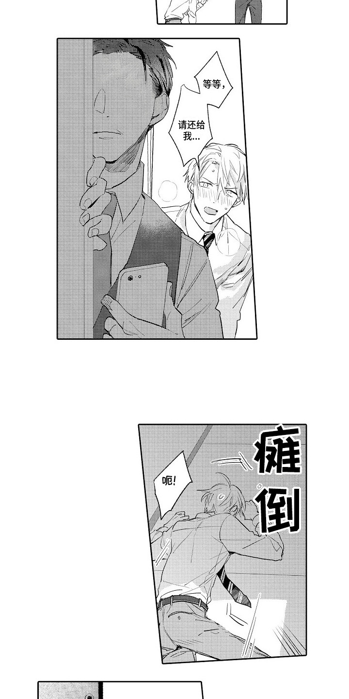 第17章：心怀不轨11