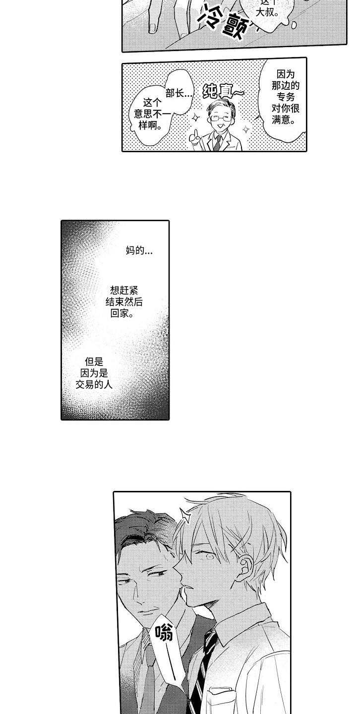 第17章：心怀不轨5