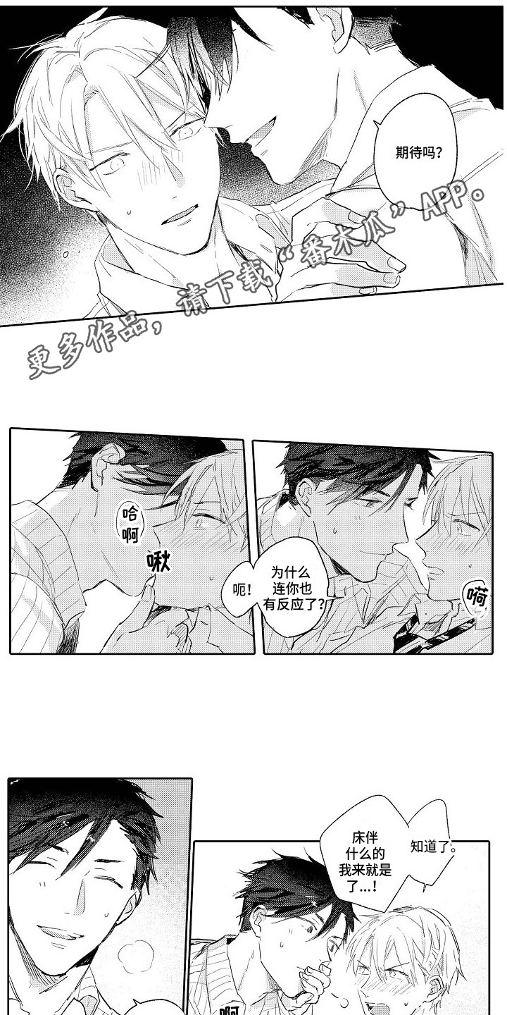 第7章：确认一下10