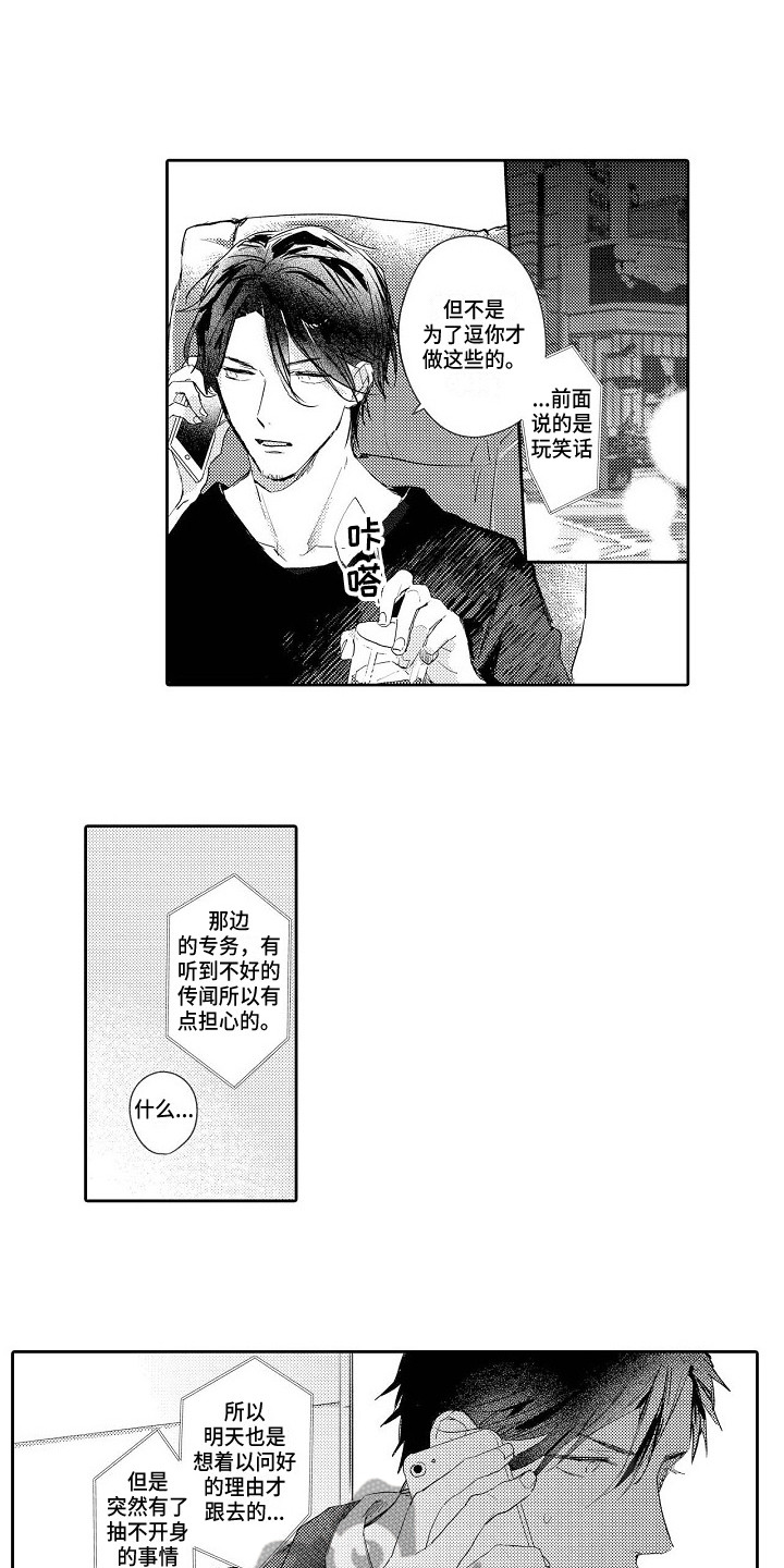 第16章：拜托12