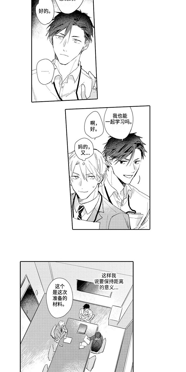 第13章：参与项目9