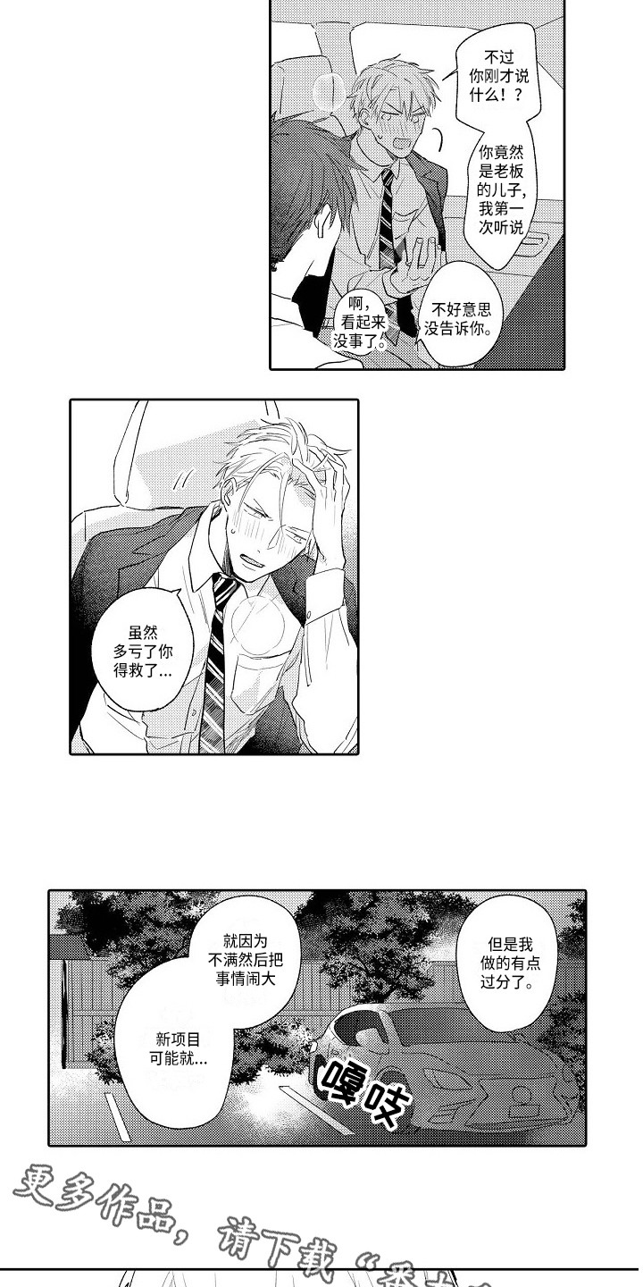 第18章：帅气6