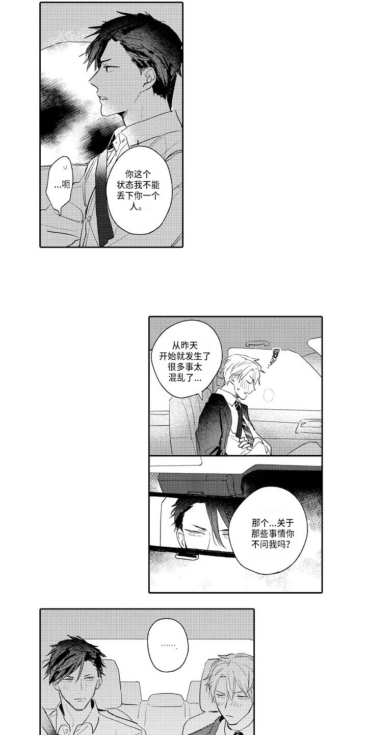 第18章：帅气9