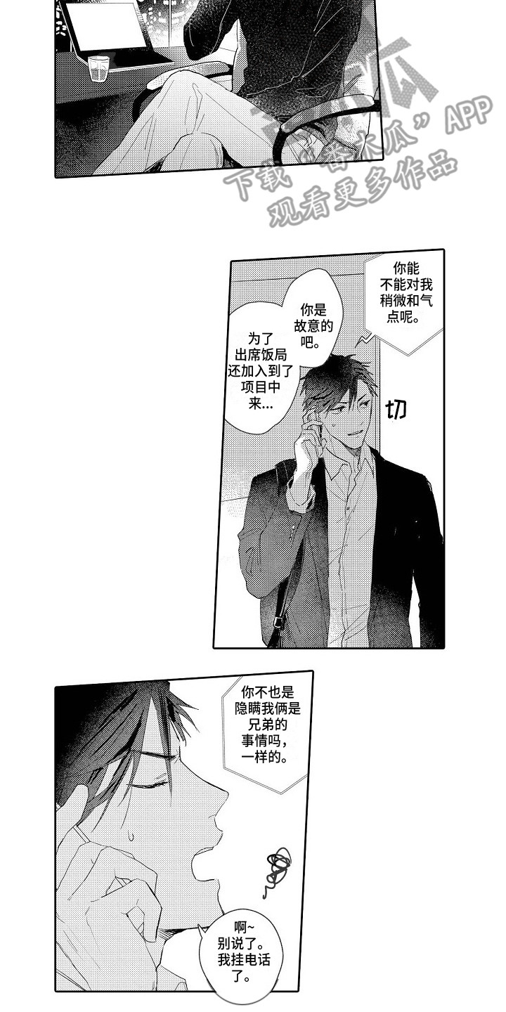 第16章：拜托11