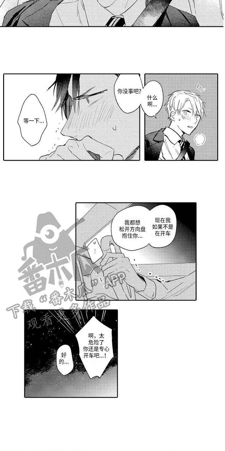 第19章：不管了4