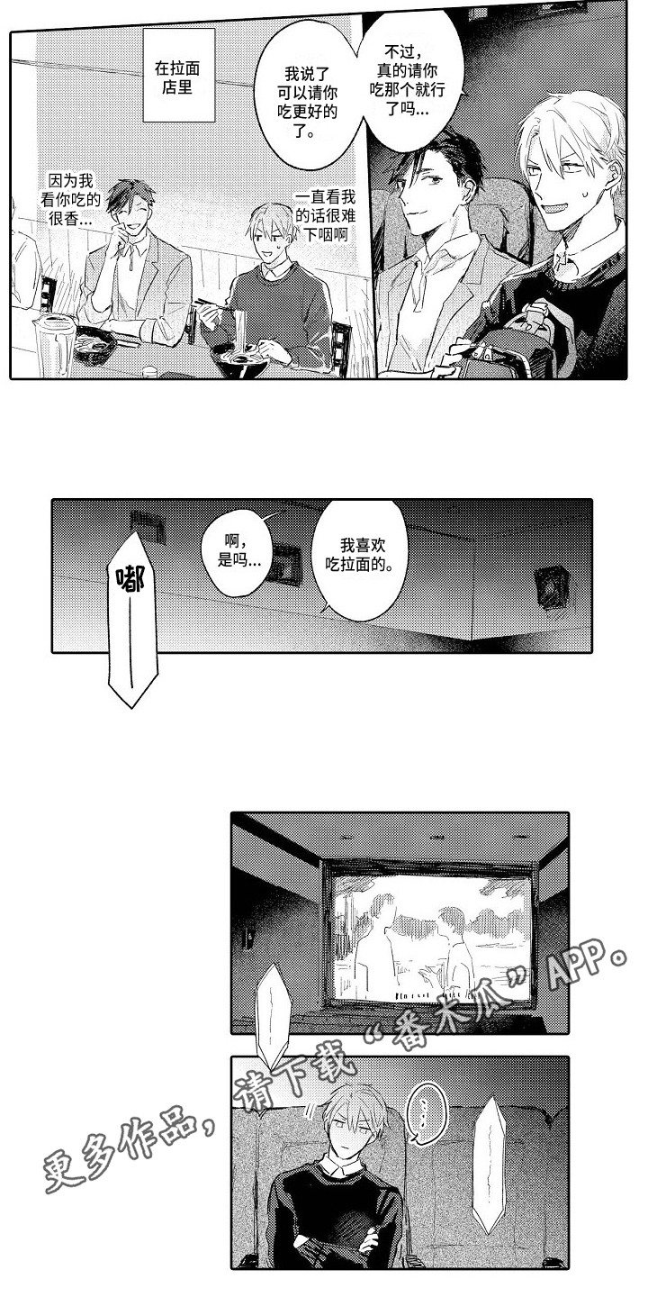 第9章：没有防备6