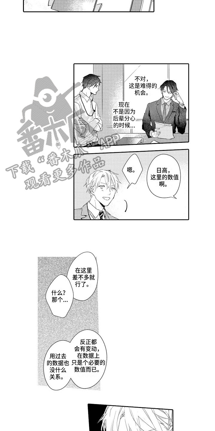 第13章：参与项目10
