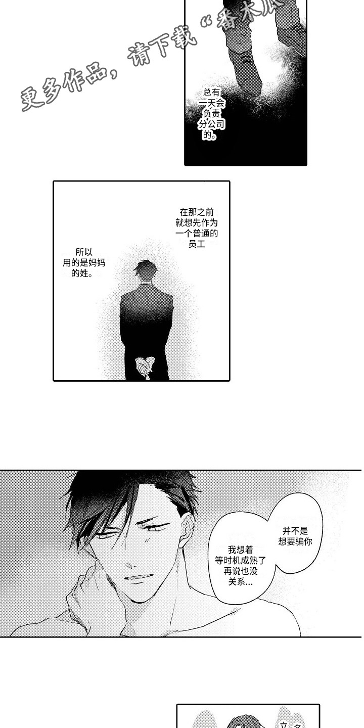 第20章：诉说6