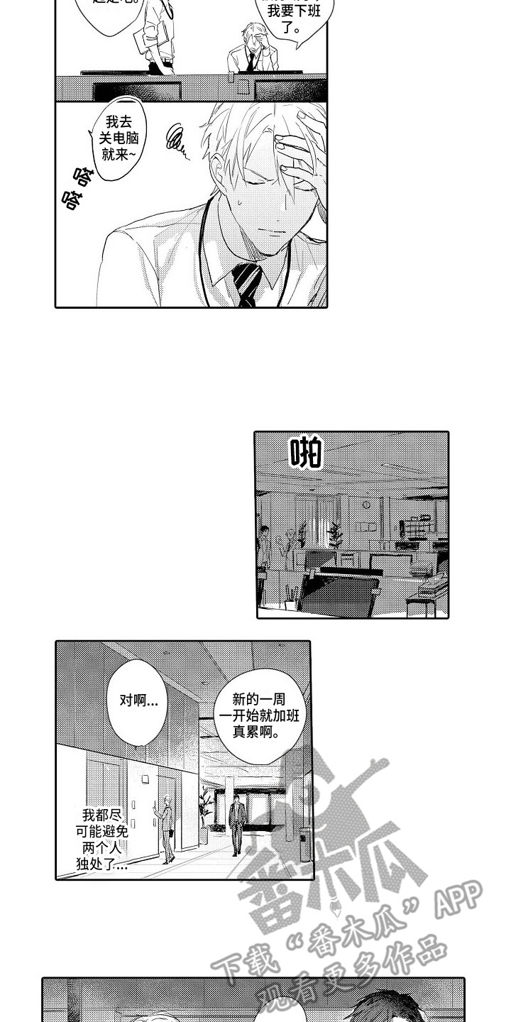 第14章：维持现状11