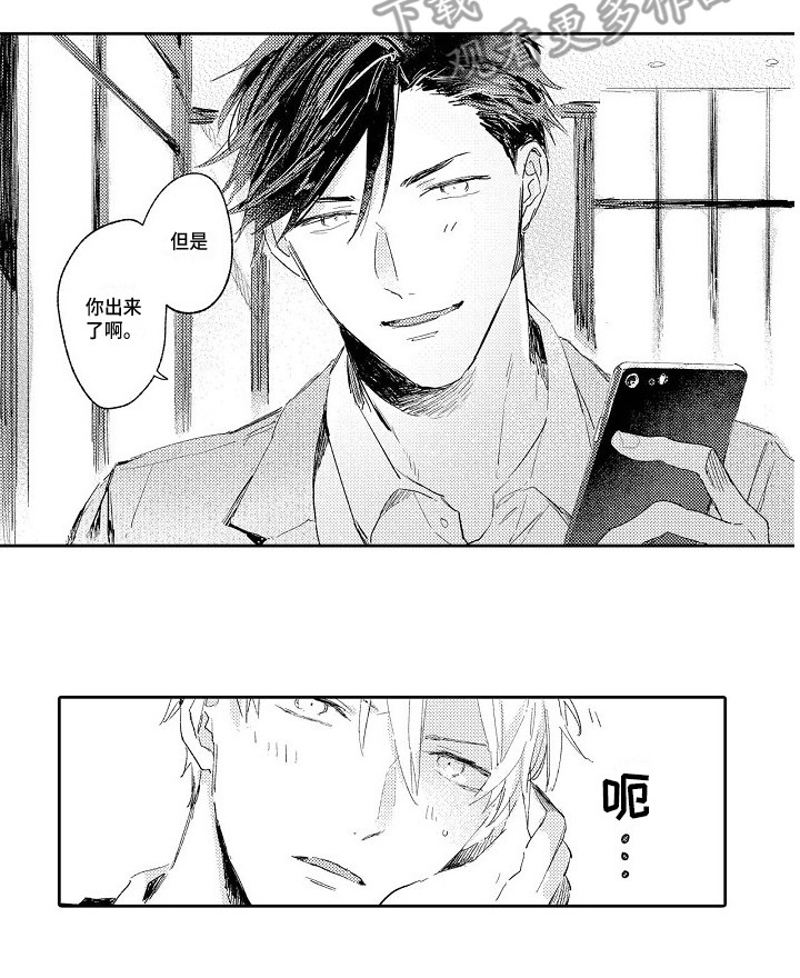 第8章：约出来13