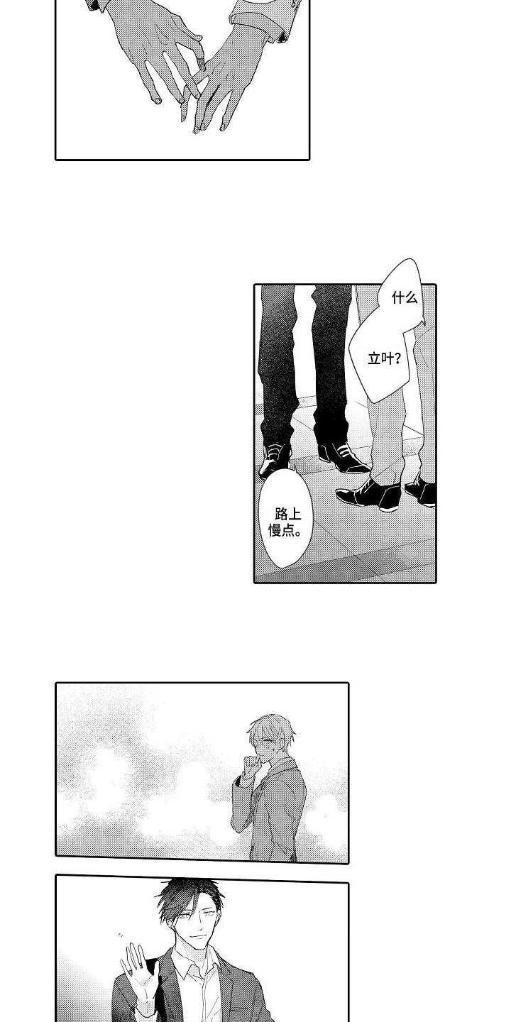第16章：拜托7