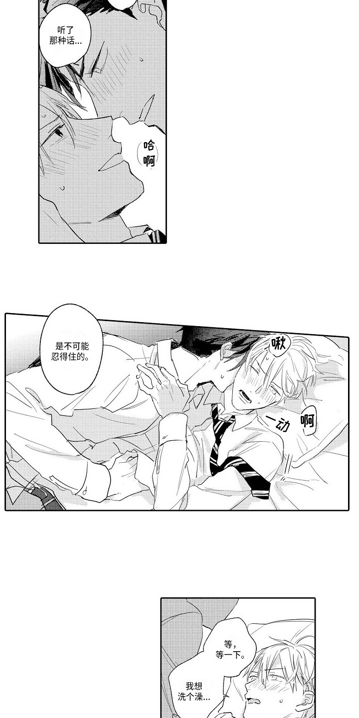 第19章：不管了7