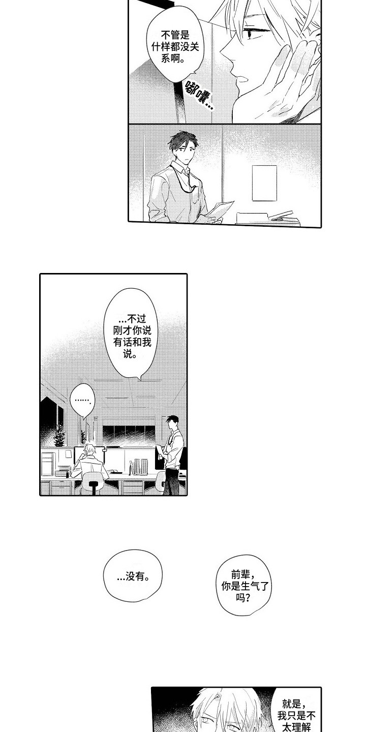 第14章：维持现状8