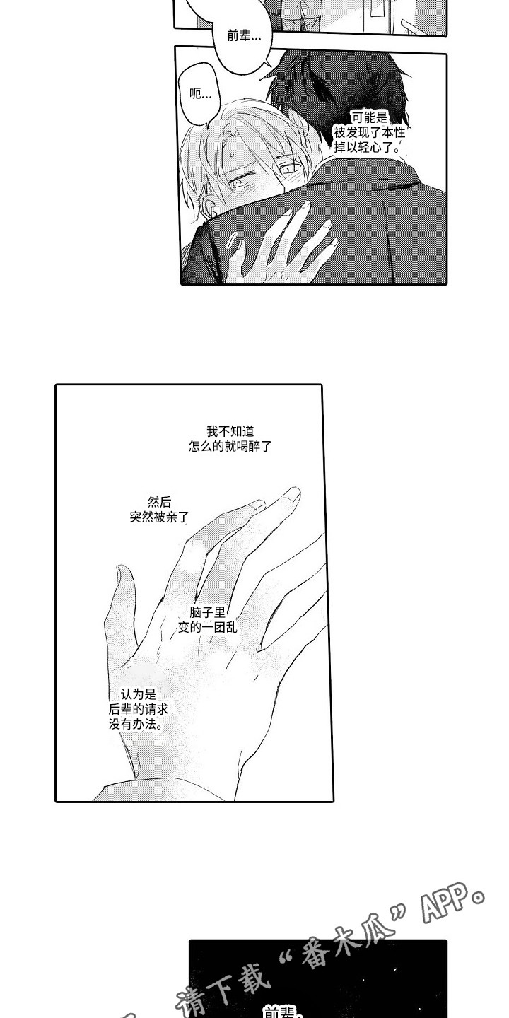 第4章：一团乱2