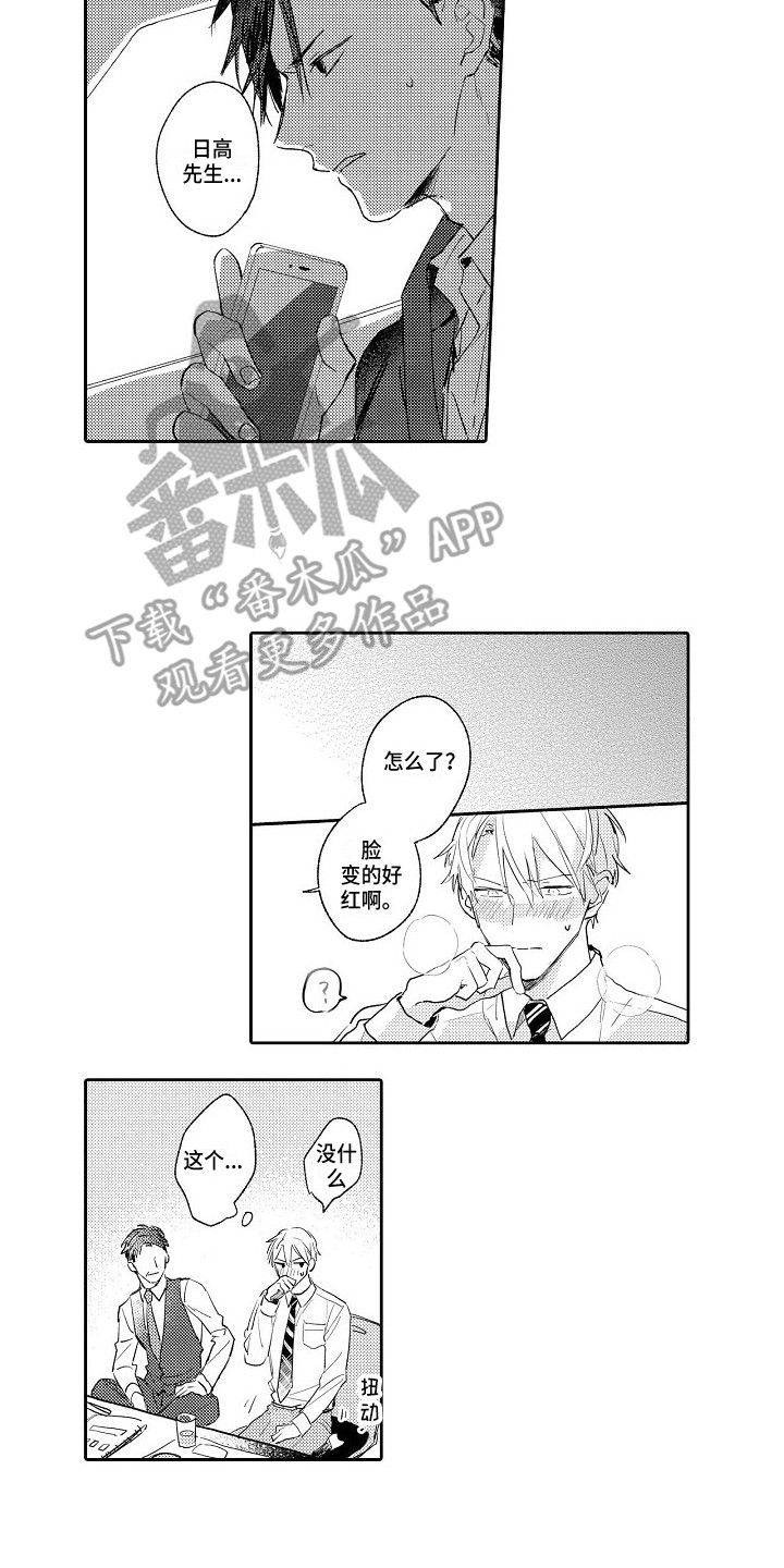 第17章：心怀不轨8