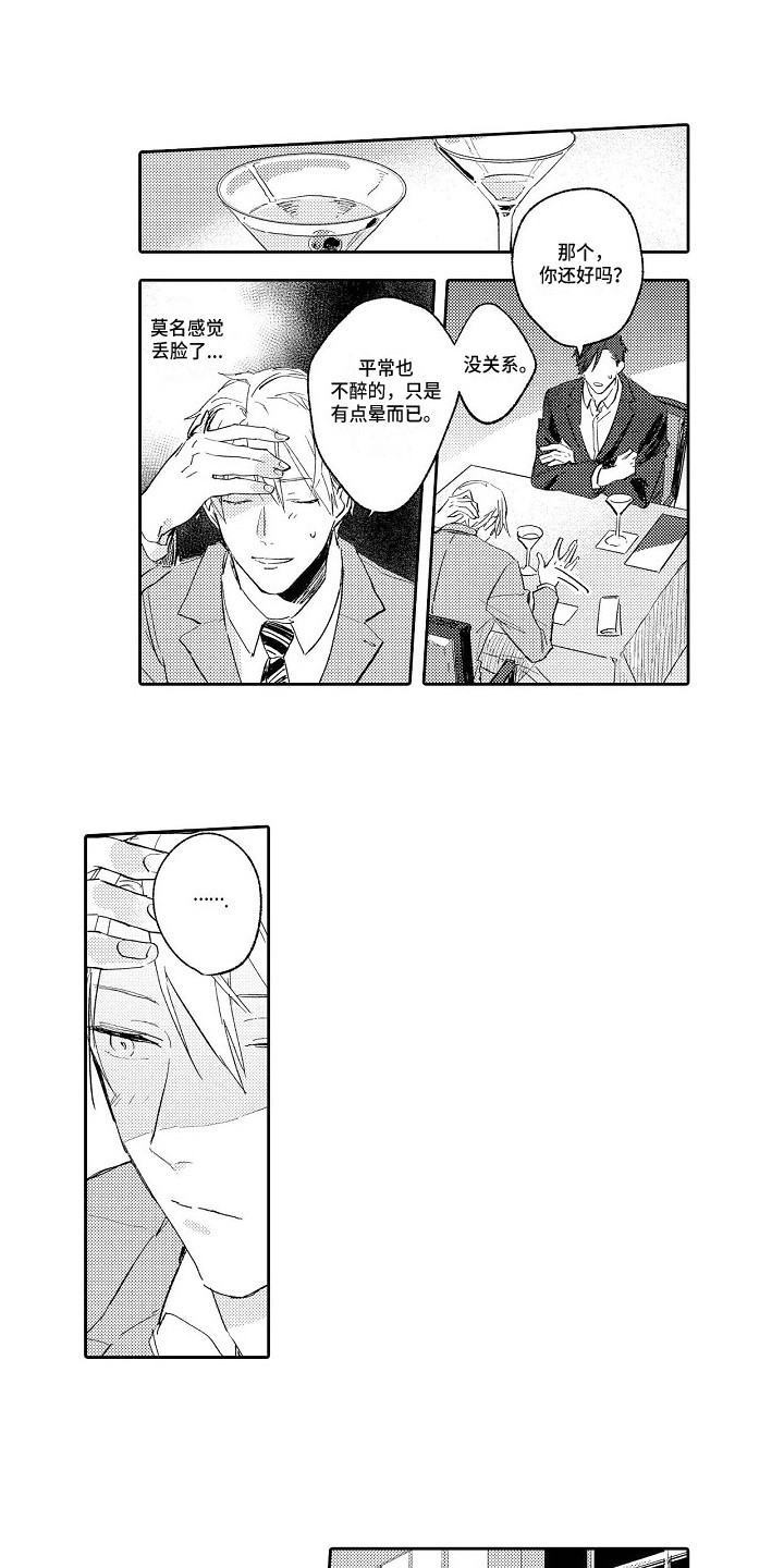 第3章：看法0