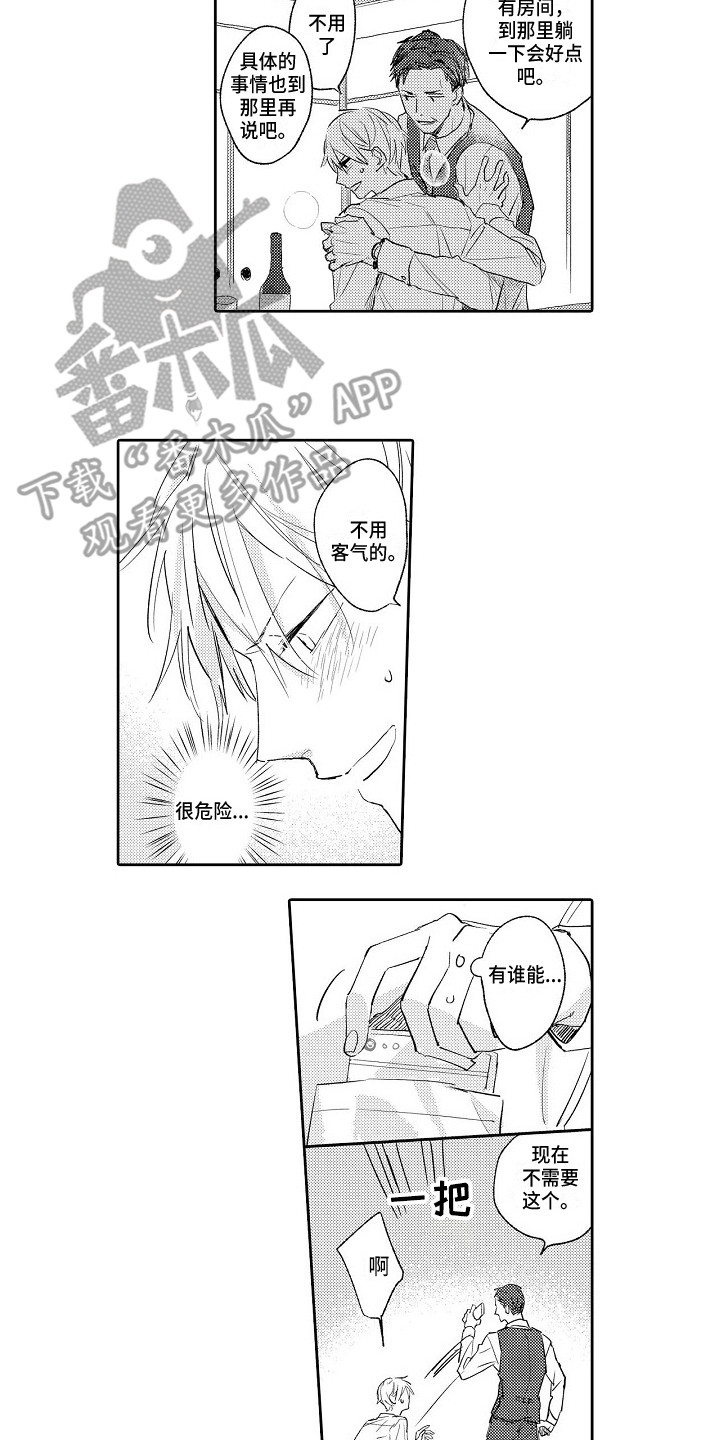 第17章：心怀不轨10