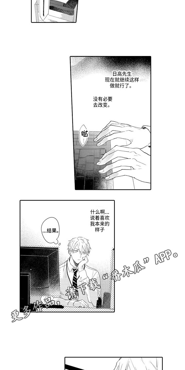 第14章：维持现状7