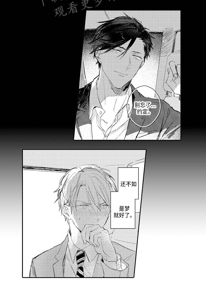 第4章：一团乱13