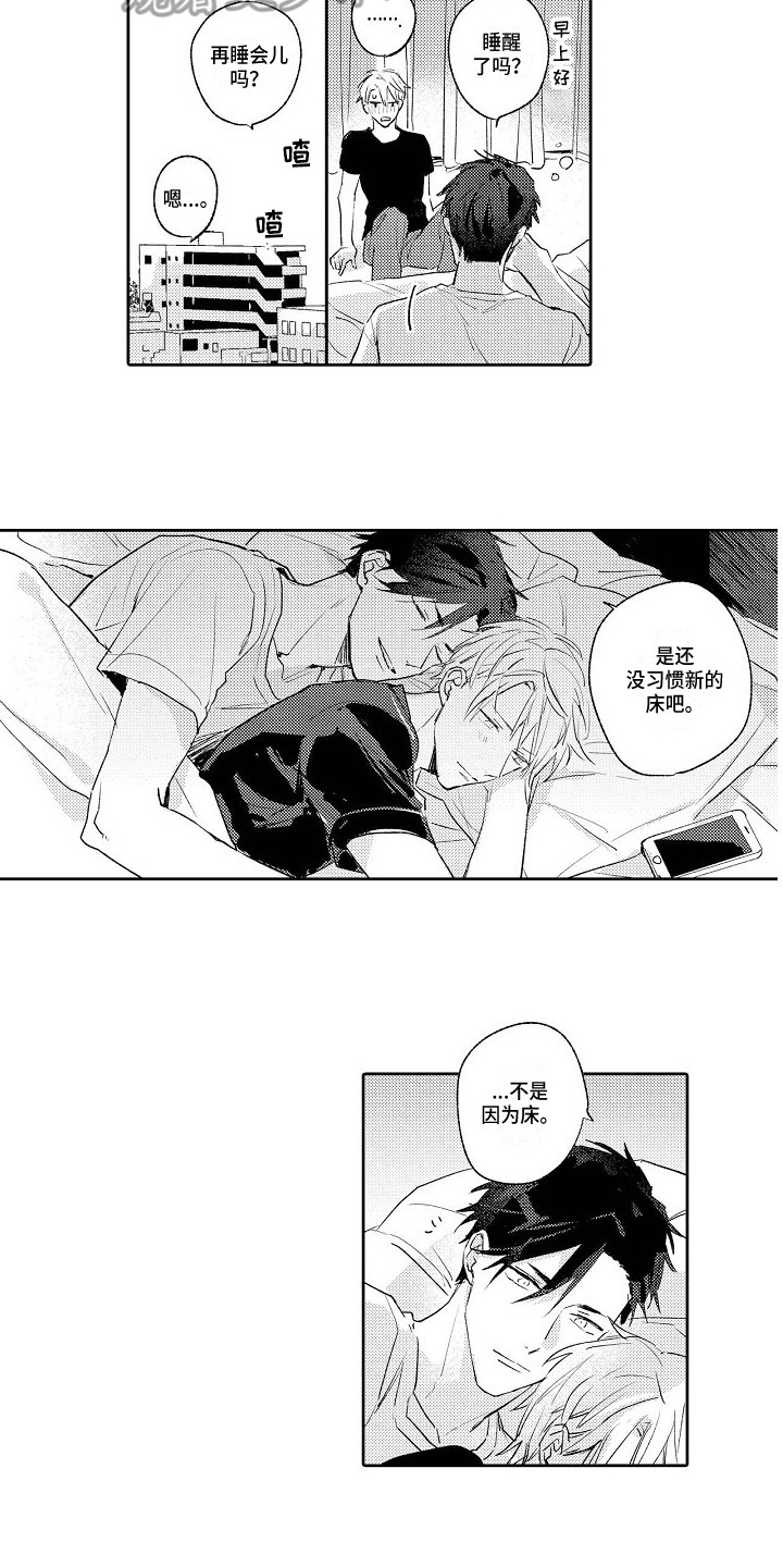 第21章：恢复平静9