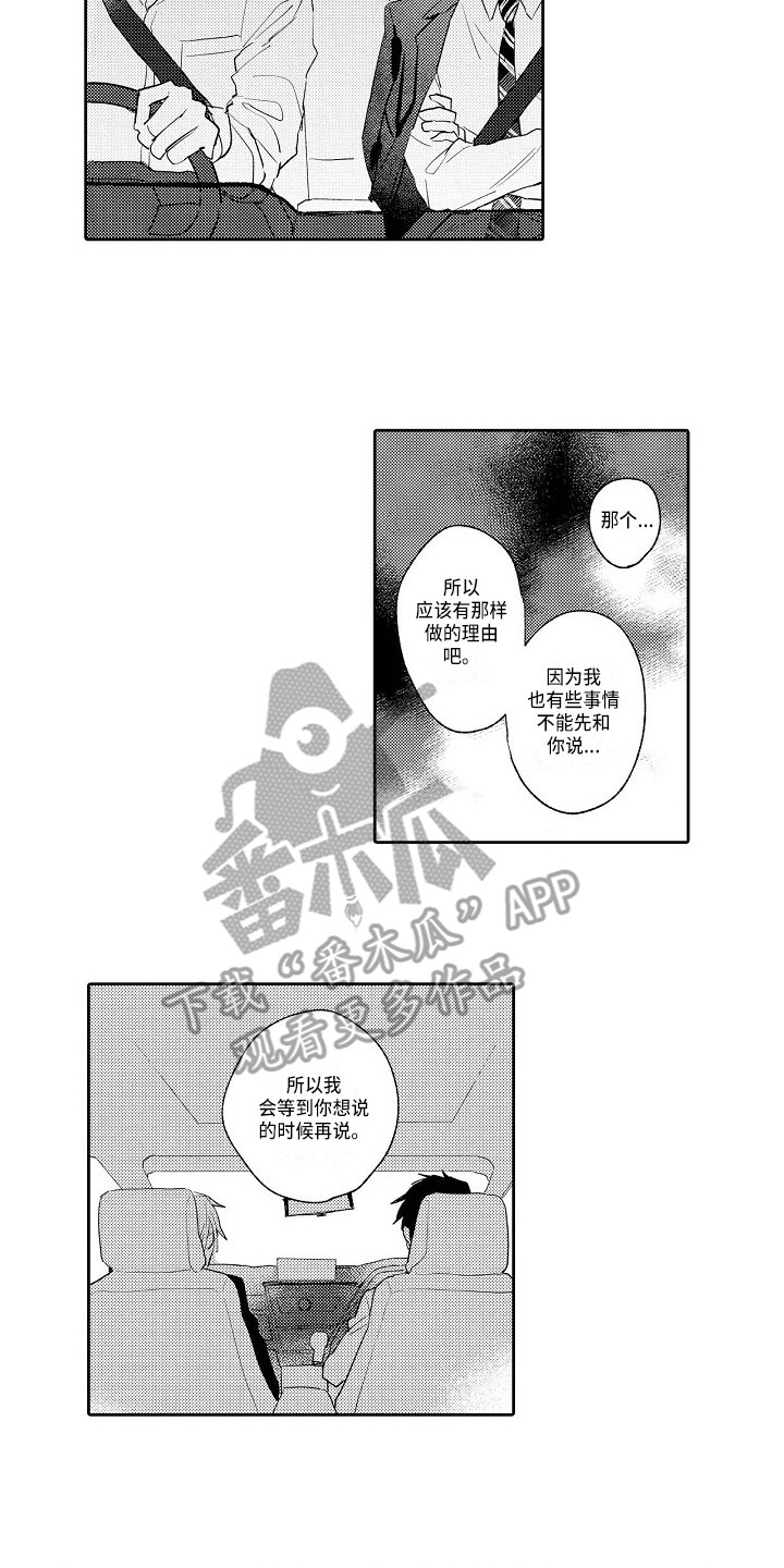 第18章：帅气10