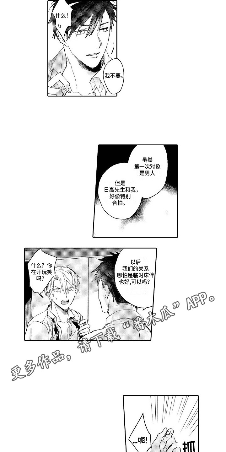 第4章：一团乱6
