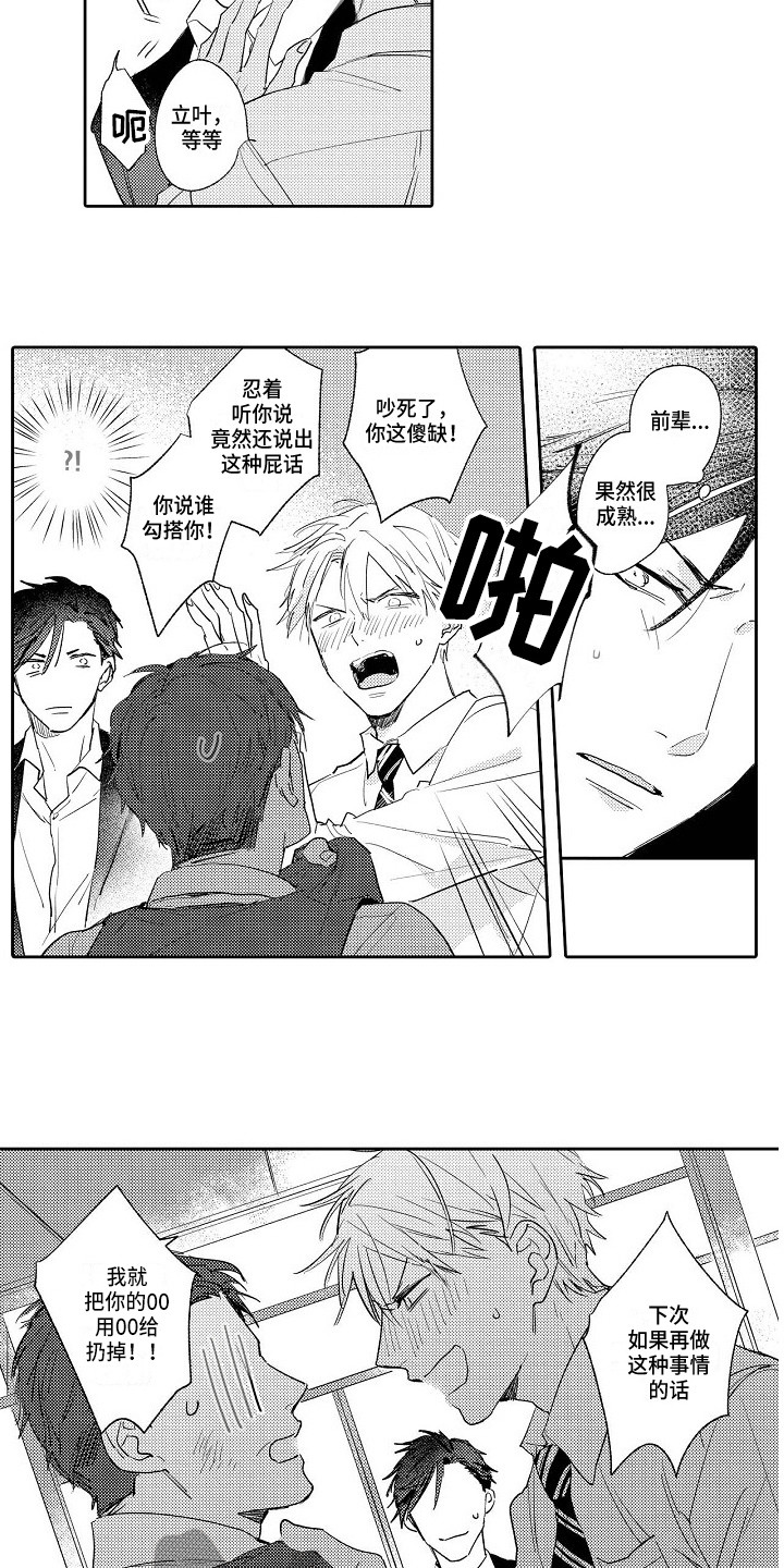 第18章：帅气4