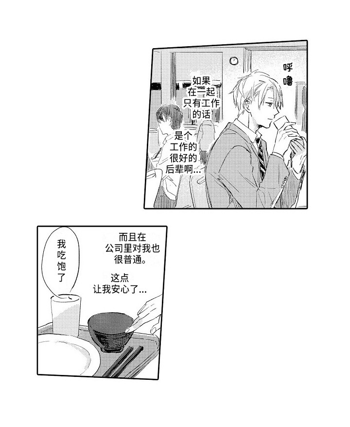 第5章：和平常一样11