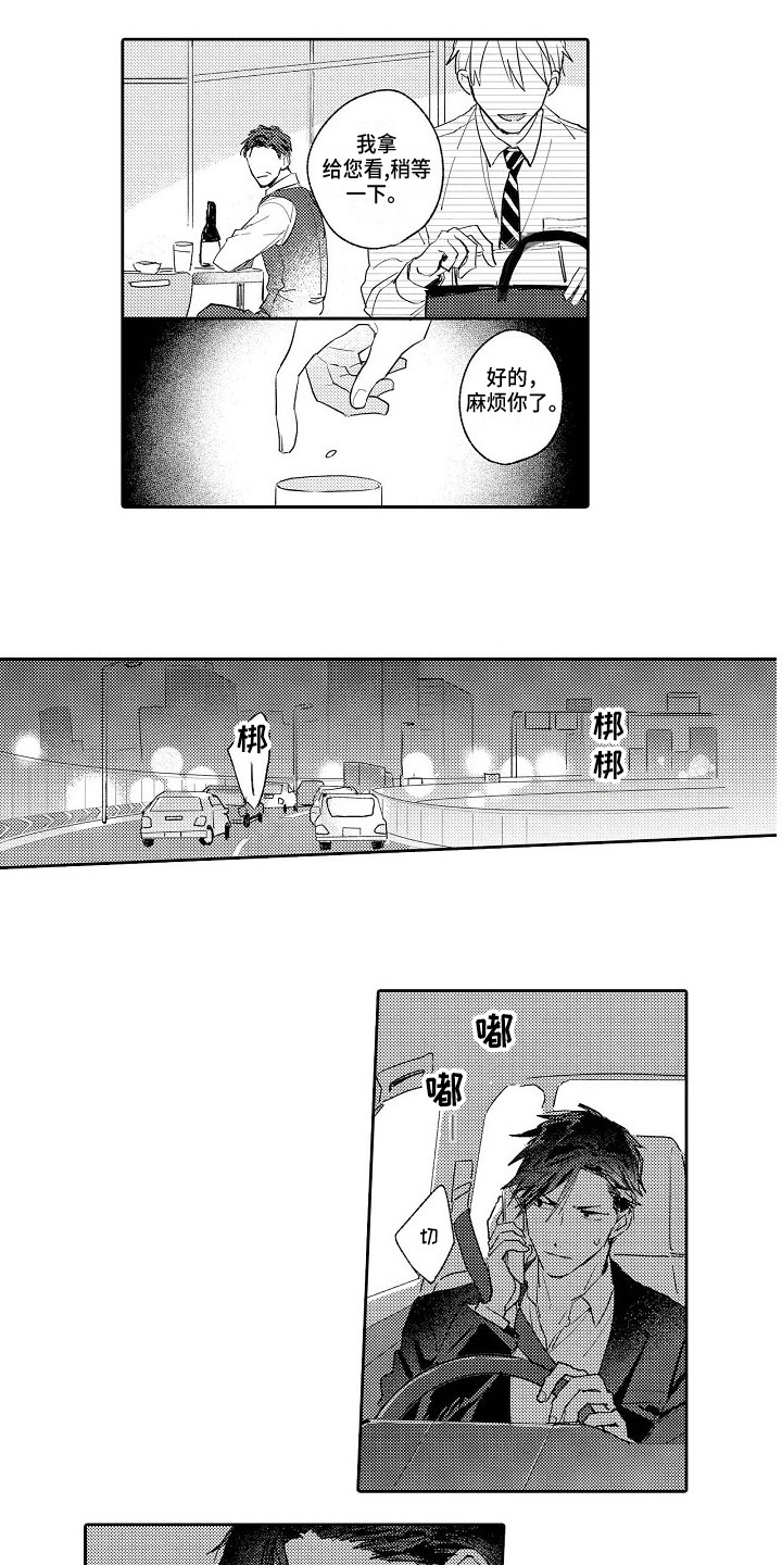 第17章：心怀不轨7
