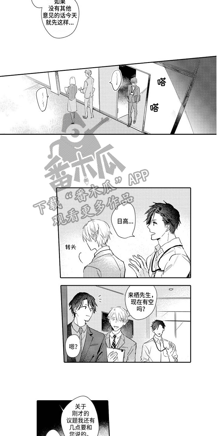 第13章：参与项目8