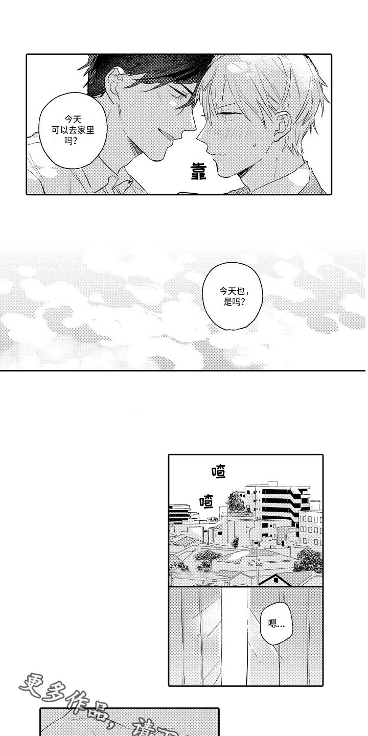 第21章：恢复平静6
