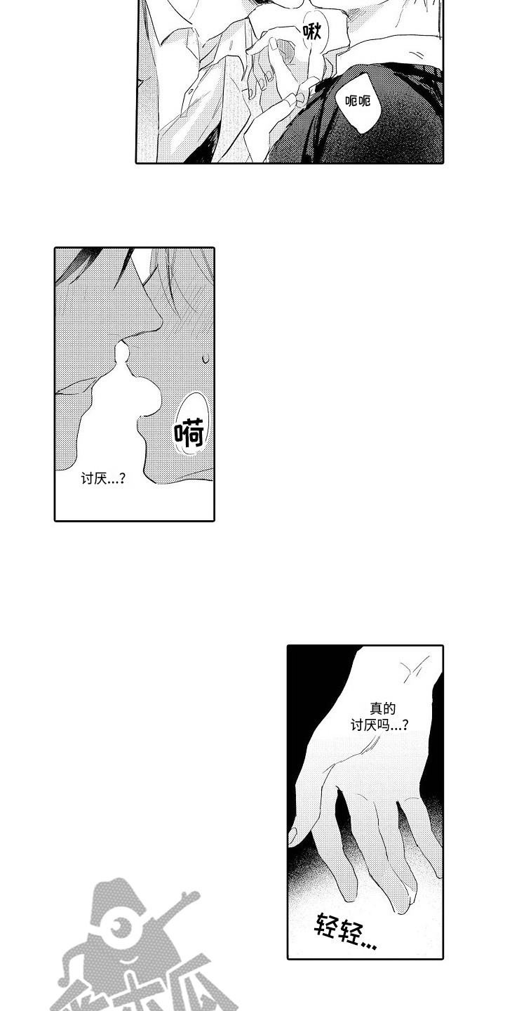 第11章：不愿承认10