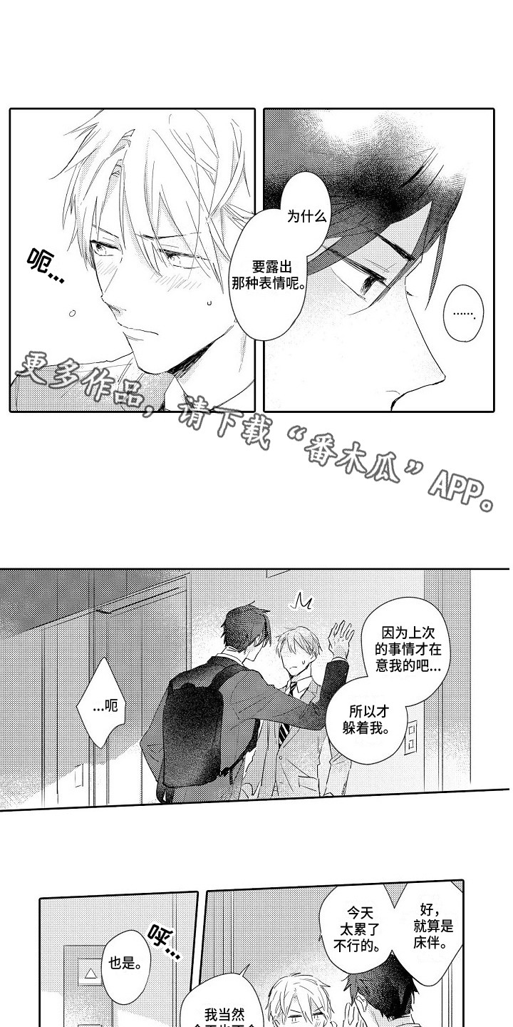 第15章：犹豫2